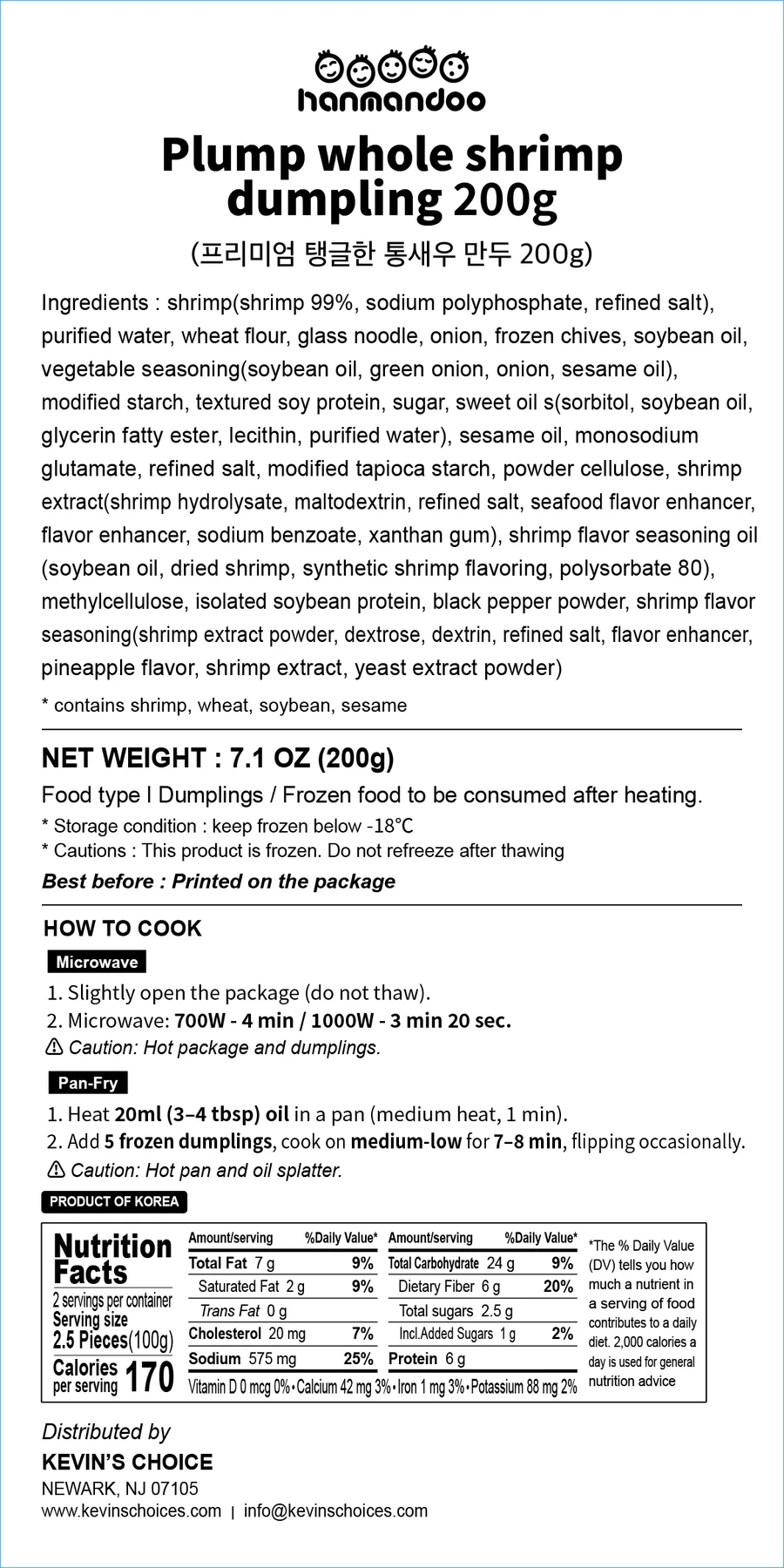통새우만두 WHOLE SHRIMP DUMPLING 7oz(200g) - 이미지 6