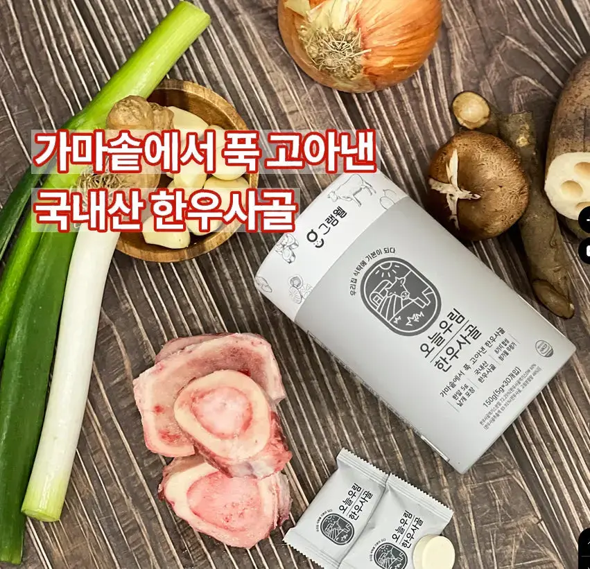 한우사골동전육수 4.4oz (125g) - 25 pcs - 이미지 2