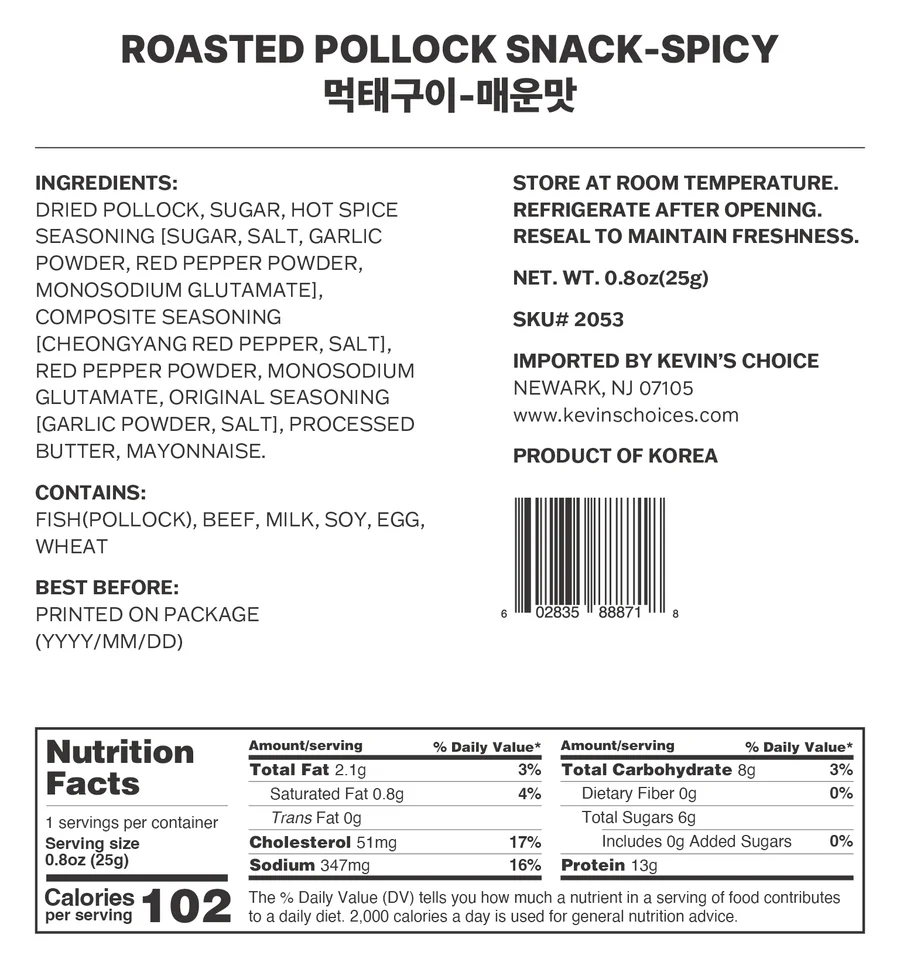 먹태구이 - 매운맛 Roasted Pollock Snack - Spicy_0.88oz(25g) - 이미지 2
