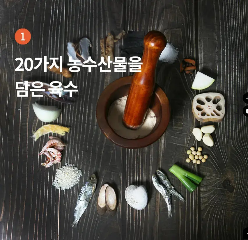 만능육수 정제 4.4oz (125g) - 25개입 - 이미지 2